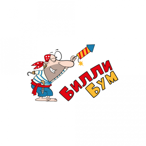 Билли Бум