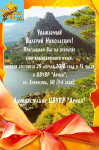 Пригласительный билет