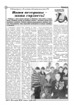 Детская газета "Арман"