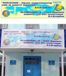 Юбилейный баннер