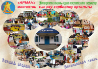 Баннер организации