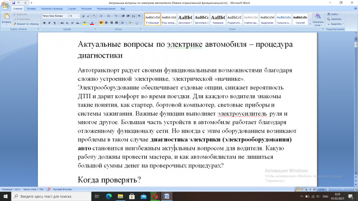 Текст продан заказчику