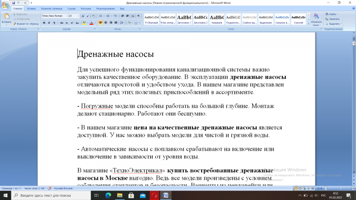 Работа 4056525
