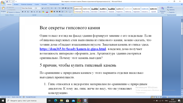 Текст сделан на заказ и продан заказчику