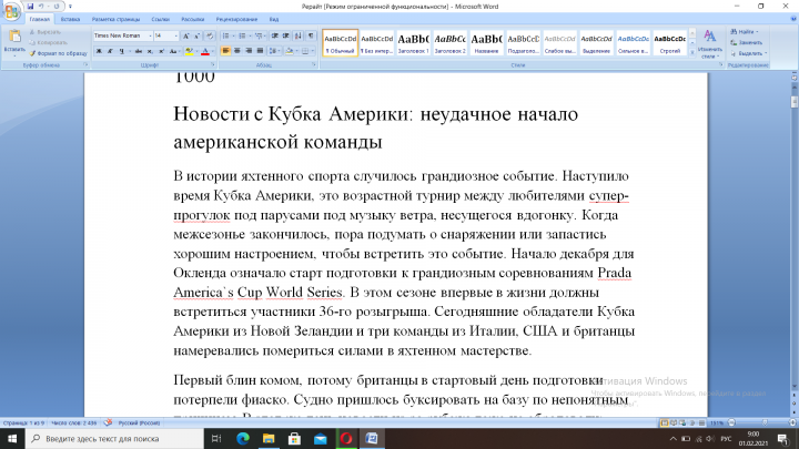Работа 4056528