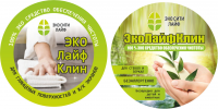 этикетка для компании "ЭкоСитиЛайф"