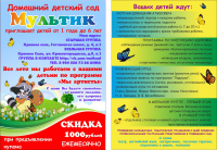 листовка