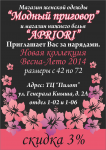 листовка