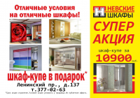 листовка_НШ