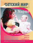 обложка для журнала