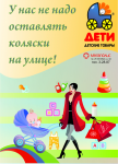 реклама для журнала