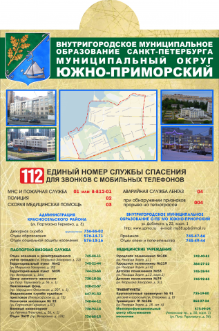 уличный стенд