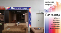 оформление отдела мебели