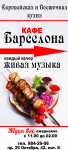 баннер