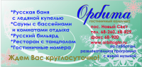 баннер