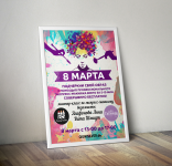 афиша для магазина Quiksilver