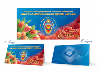 открытка Atlas