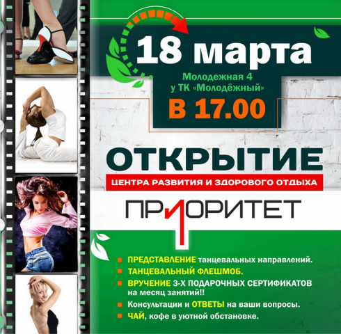 Баннер для школы танцев