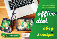 Баннер в инстаграмм "Офисный ПП вариант"