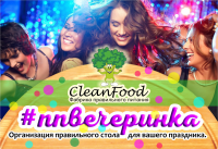 Баннер в инстаграмм "ПП вечеринки"