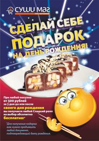 Тейбл-тент для магазинов японской кухни