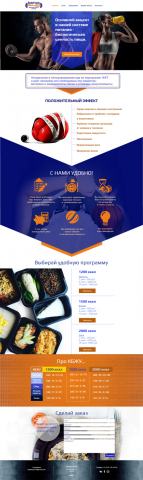 Сайт здорового питания для мужчин