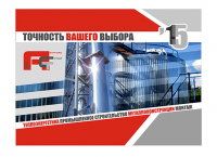 Шапка календаря