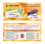 Раздаточный материал