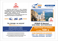 Рекламный буклет