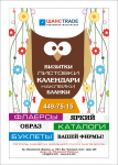 Рекламка_А3