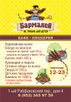 Плакат для кафе