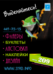 Плакат_реклама