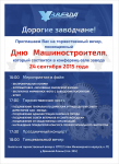 Плакат А0