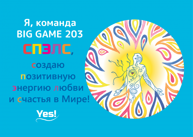 Баннер для благотворительного проекта
