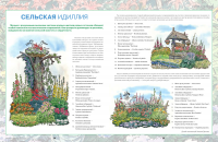Журнал "Цветники"
