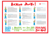 Работа 2853586