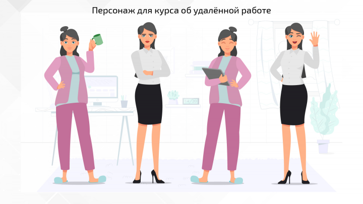 Персонаж для электронного курса