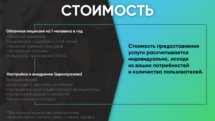 Слайд презентации