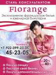 листовка А4