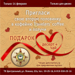 купон рекламный