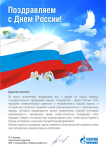 плакат А3