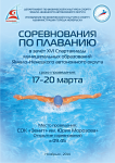 плакат А3