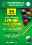 плакат А3