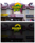 световая вывеска