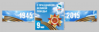 баннеры для стадиона