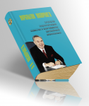 Работа 1305676