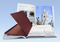 Альбом "Сохраняя наследие" (Мосреставрация) к выставке Denkmal