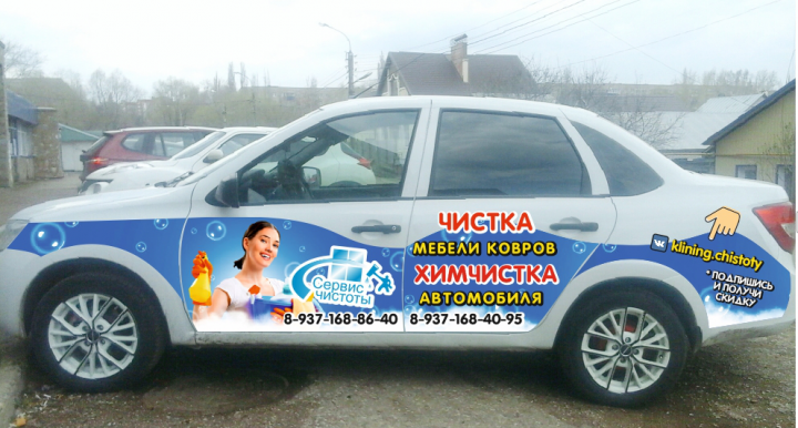 Брендирование автомобиля