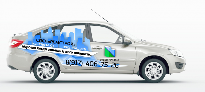 Брендирование автомобиля