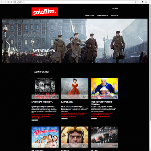 Solofilm (Кинокомпания)